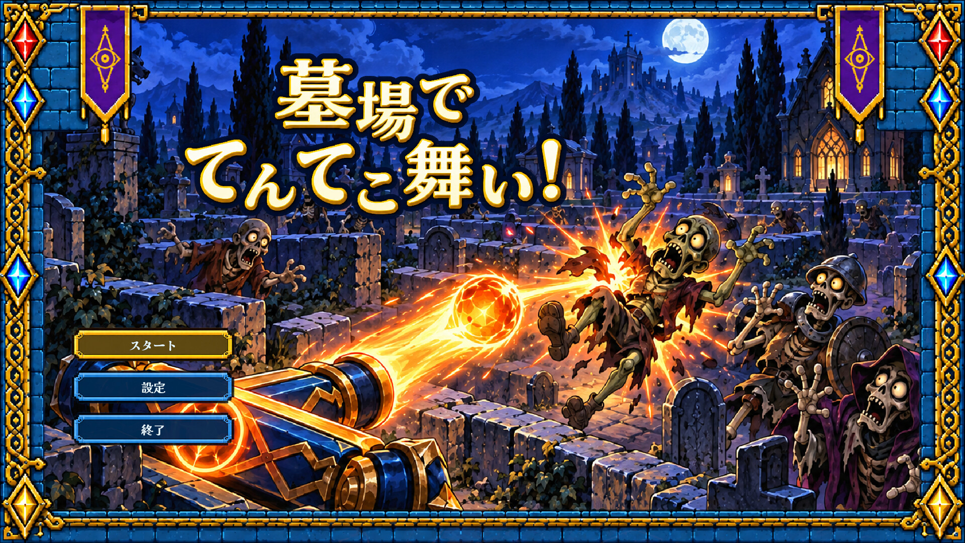 BONEYARD BOUNCE!のスクリーンショット 1