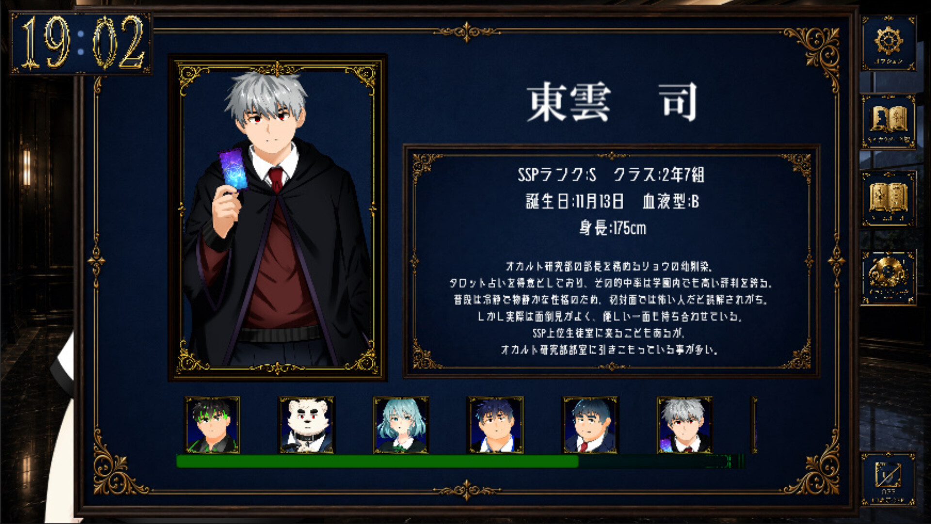 Seireihou Academy Story screenshot 8