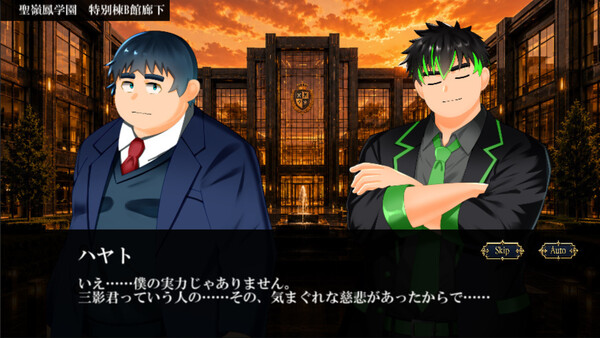 Seireihou Academy Story screenshot 5