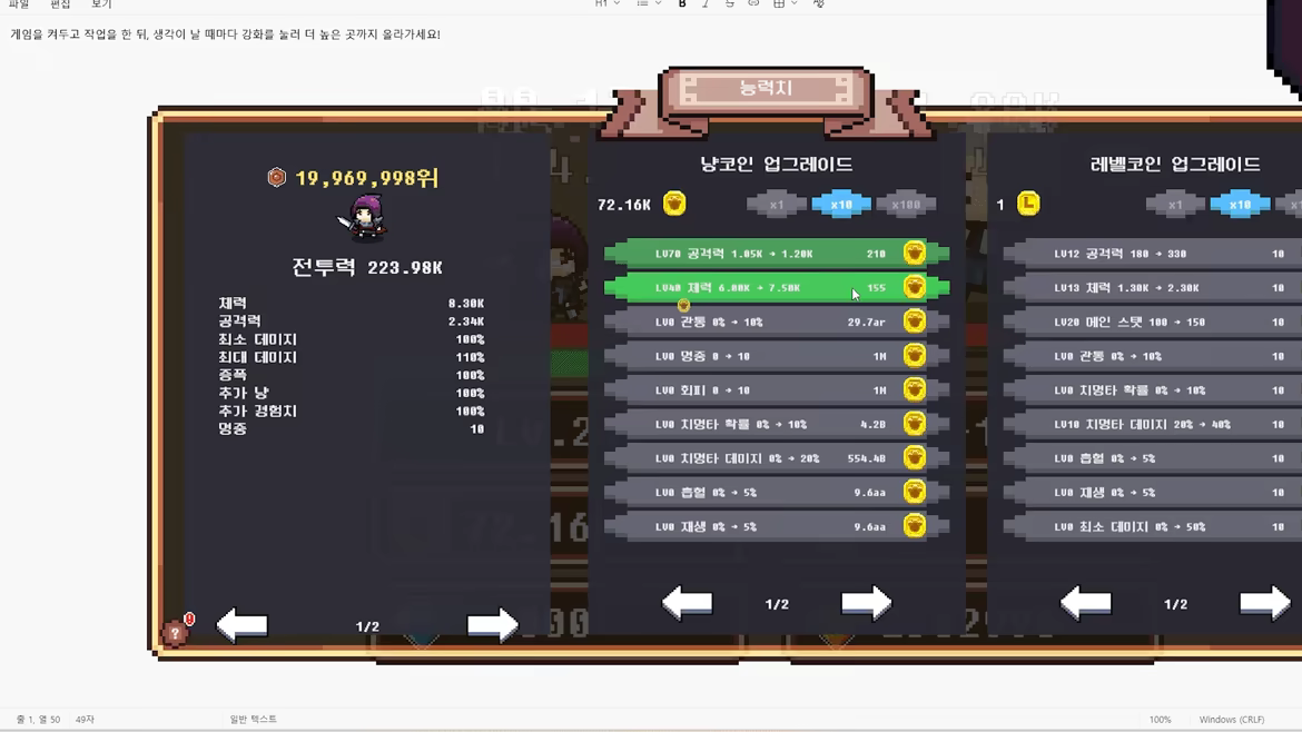 Desktop P2W Simulator video 4