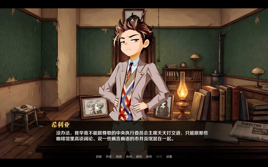 查尔诺卢斯基的办公室 Charnoluzky's Office 스크린샷 4