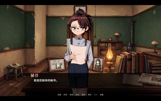 Charnoluzky's Office screenshot 2