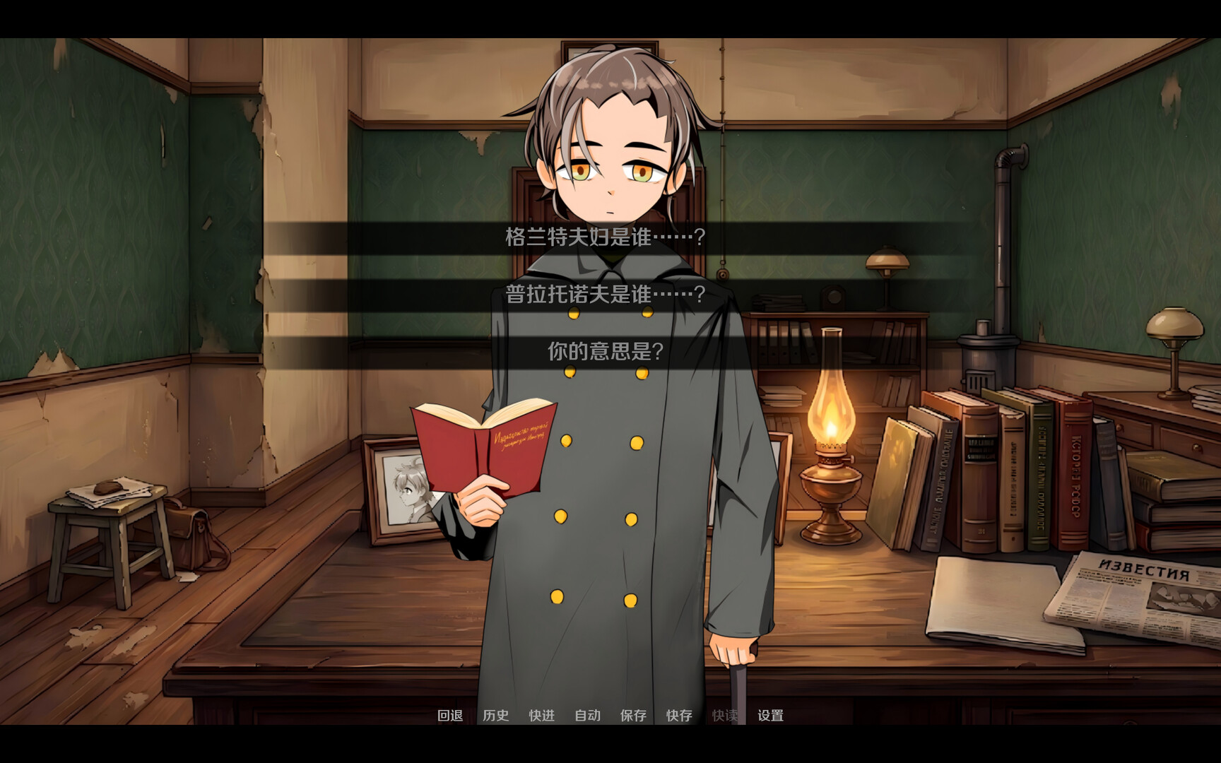 Charnoluzky's Office screenshot 3