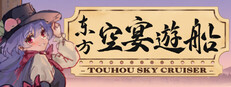 Touhou Sky Cruiser Small Capsule Image