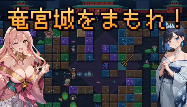 Defend the Dragon Palace!