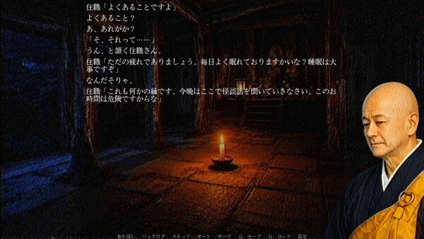 怪談寺 스크린샷 1