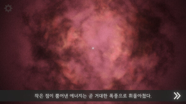 BIG BANG TO US 스크린샷 3