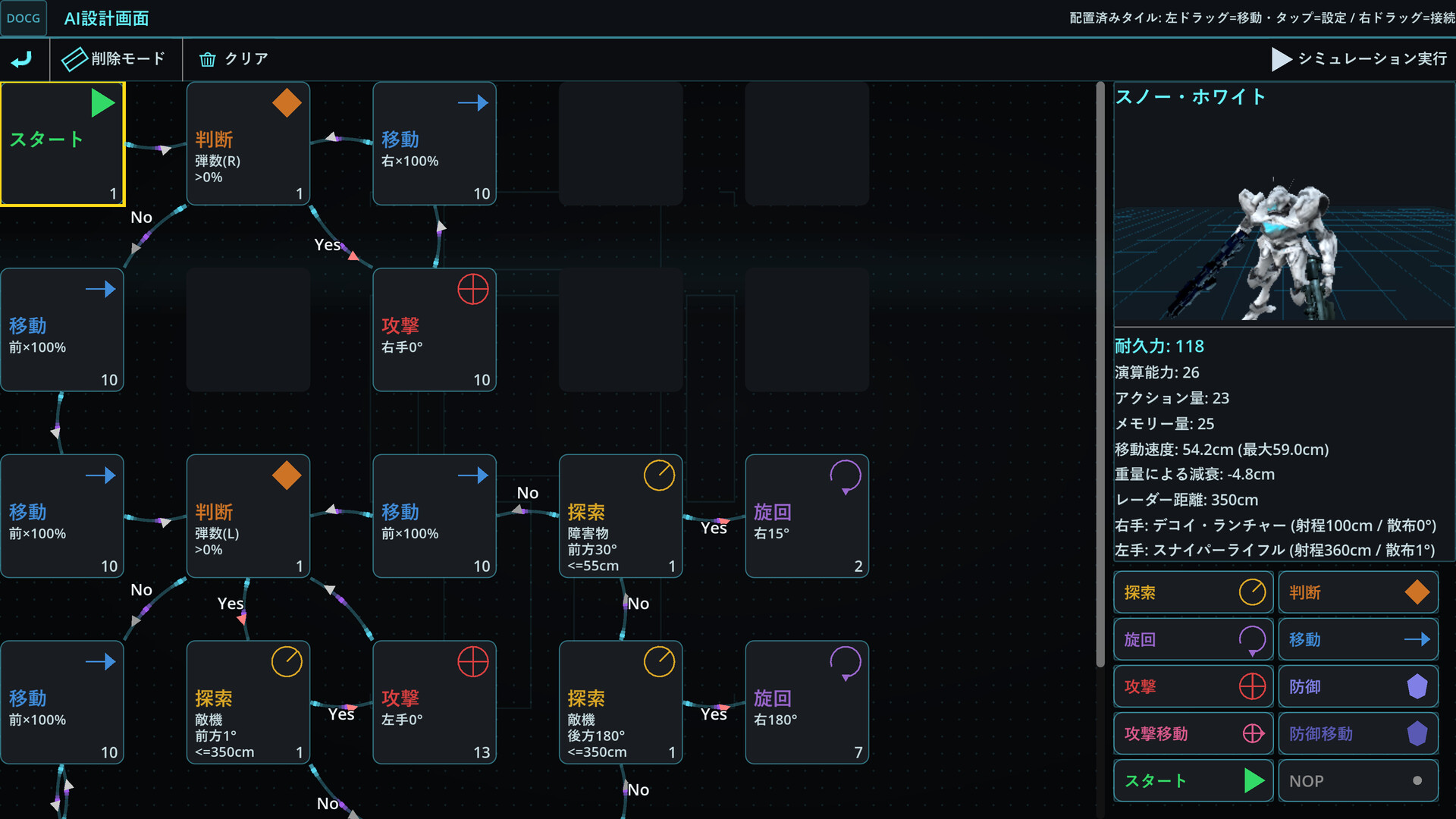 SIGNOS: AI Robot Builderのスクリーンショット 1