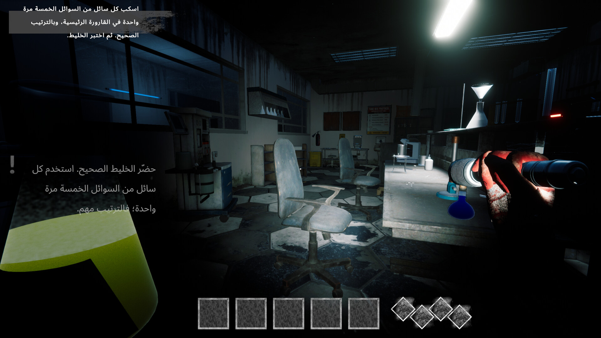 Appointment — gameplay screenshot 5