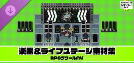 RPG Maker MV - Musical Instruments And Band Performances Resource Packの作品画像