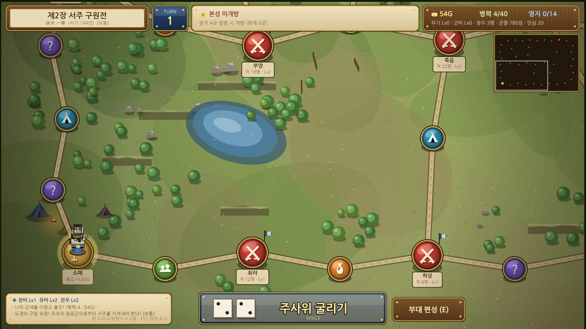 Three Kingdoms Story screenshot #2