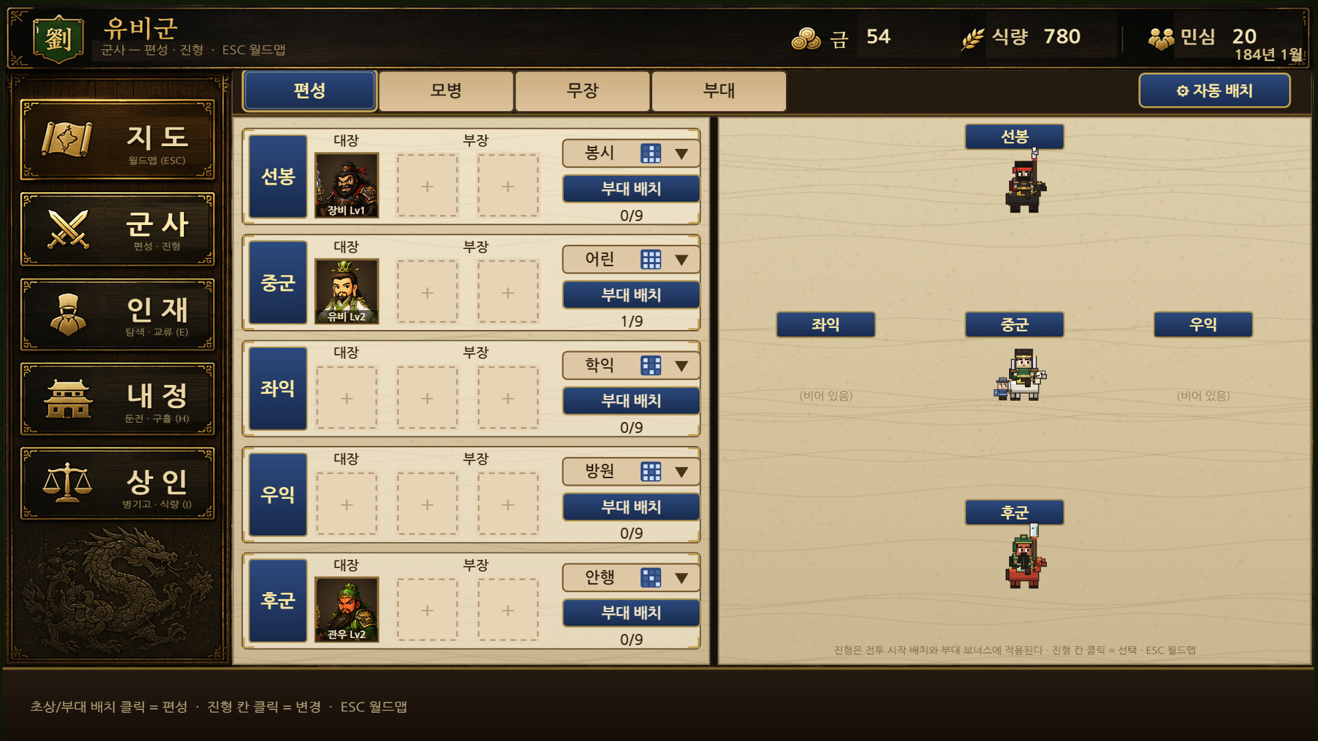 Three Kingdoms Story screenshot #3