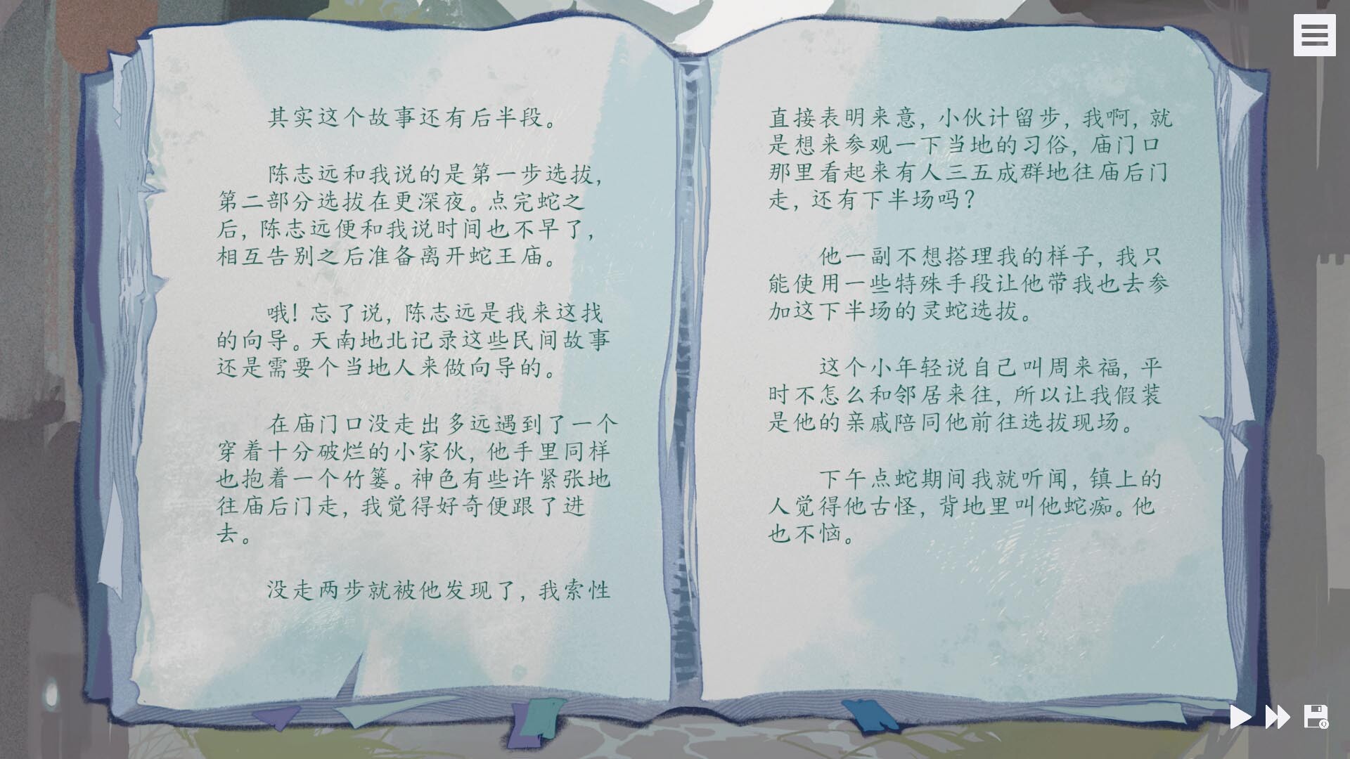 随侯珠 screenshot #8