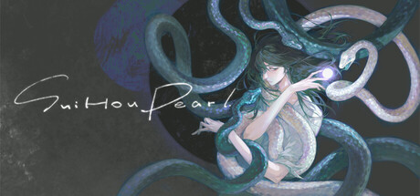随侯珠 — Steam game cover