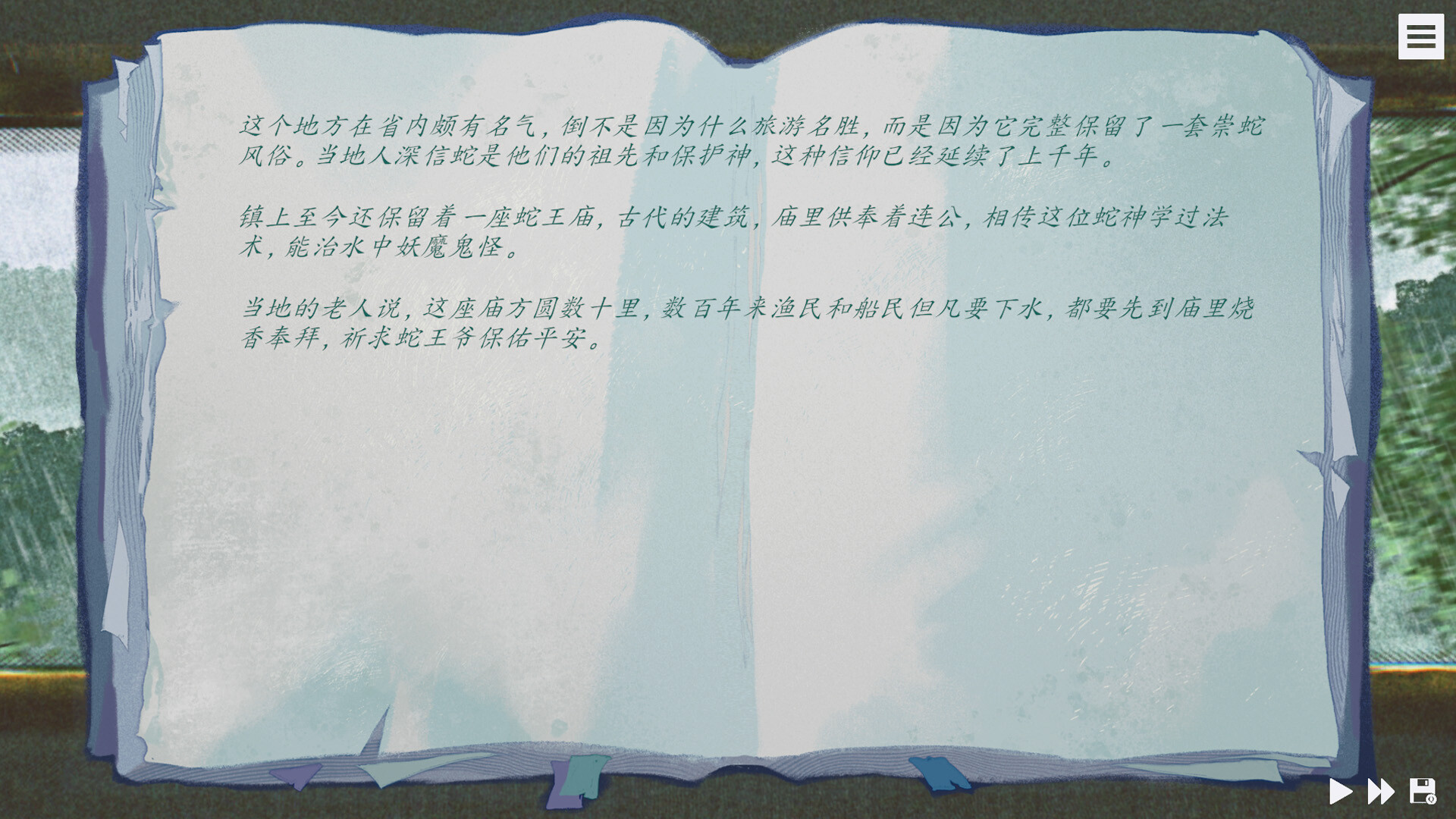 随侯珠 screenshot 2