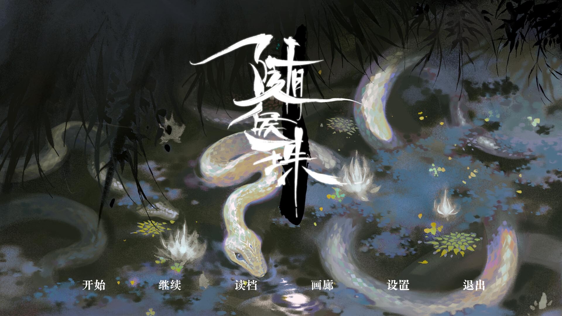 随侯珠 screenshot #2