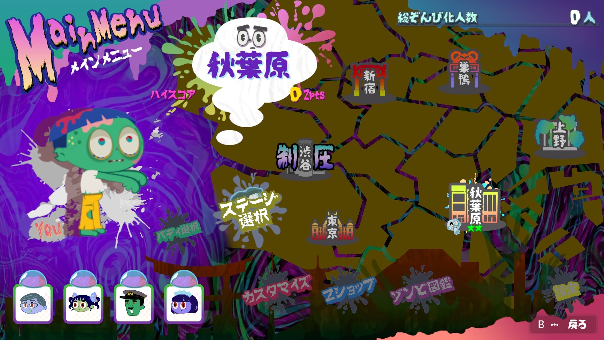 スクリーンショット 2