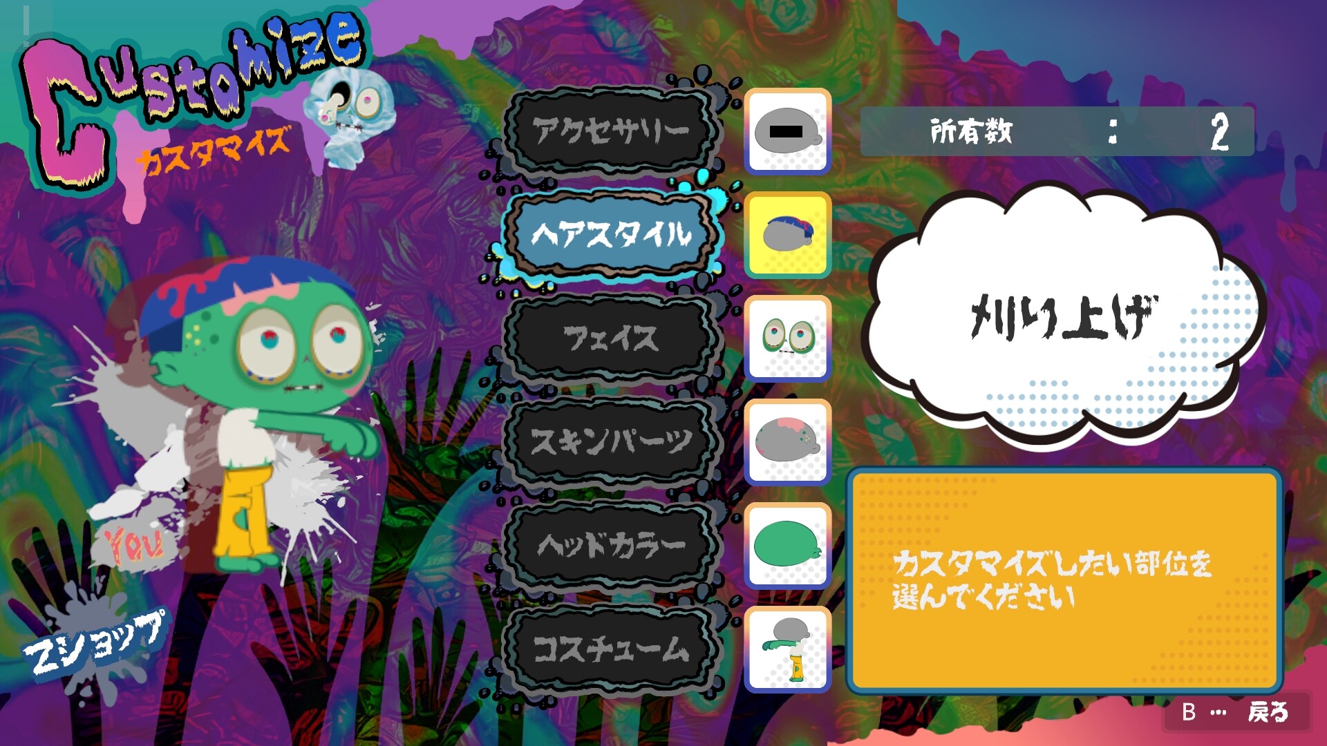 スクリーンショット 6