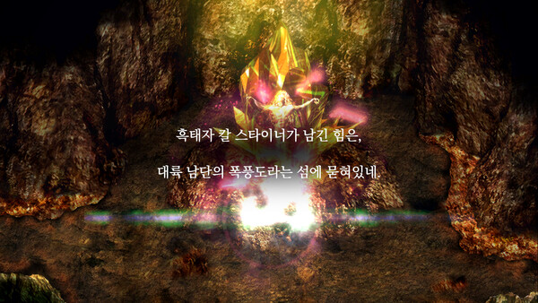 창세기전 외전: 서풍의 광시곡 리마스터 스크린샷 4
