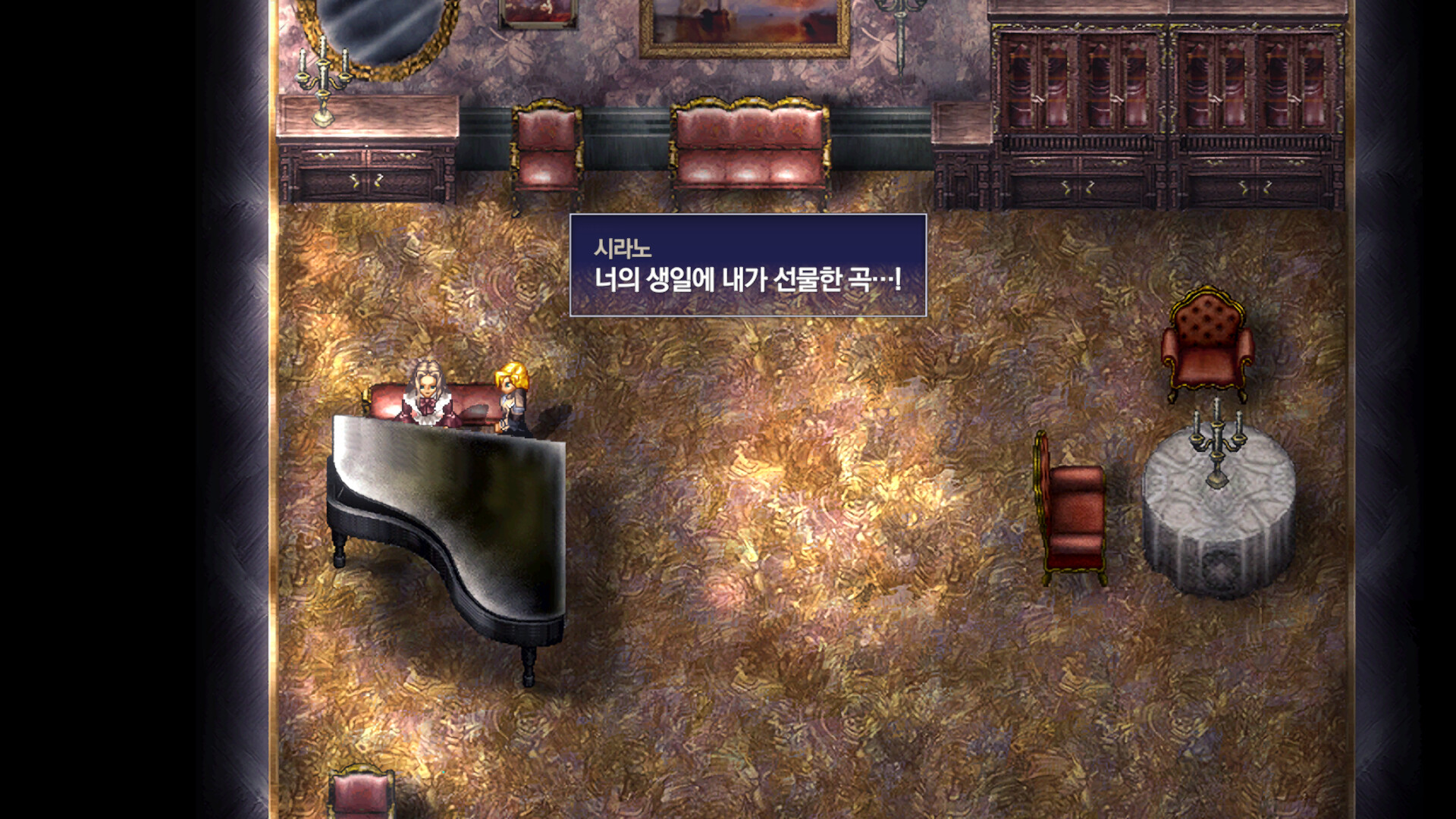 The Rhapsody of Zephyr Remastered screenshot 2