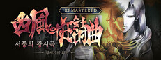 The Rhapsody of Zephyr Remastered