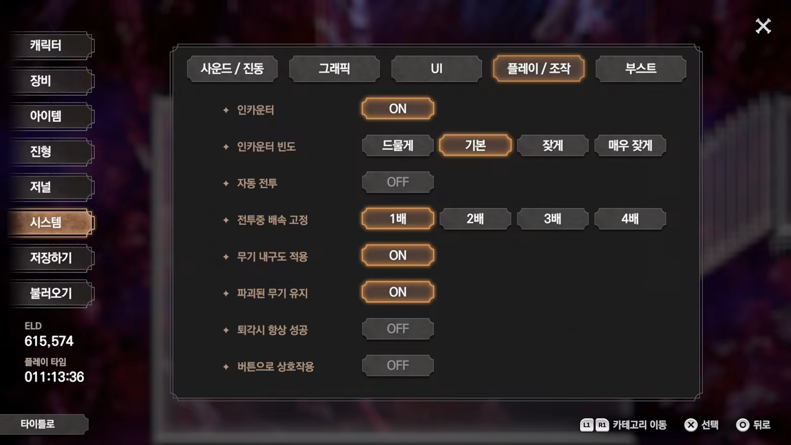 Иллюстрация из описания игры 창세기전 외전: 서풍의 광시곡 리마스터