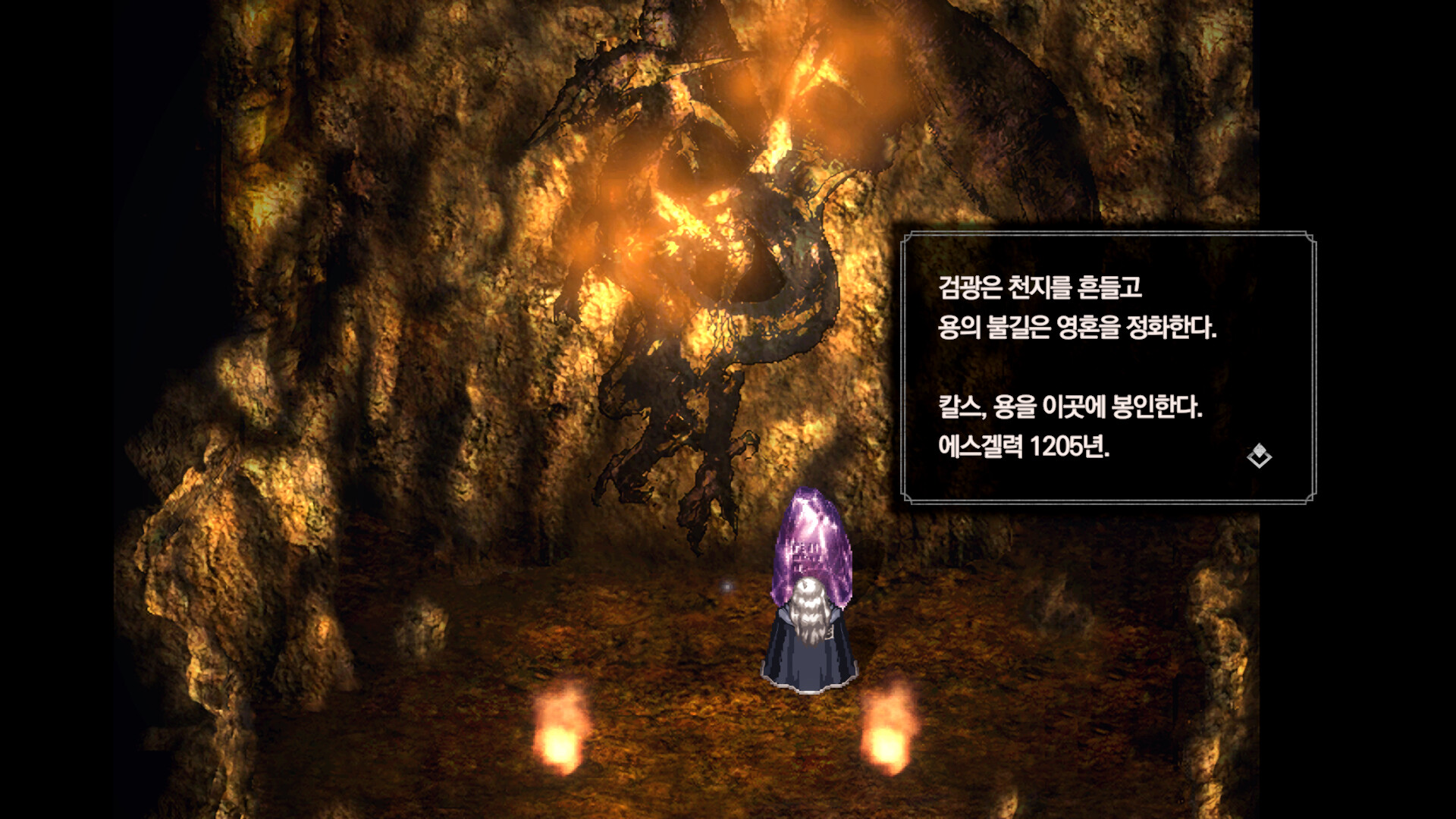 The Rhapsody of Zephyr Remastered — gameplay screenshot 5