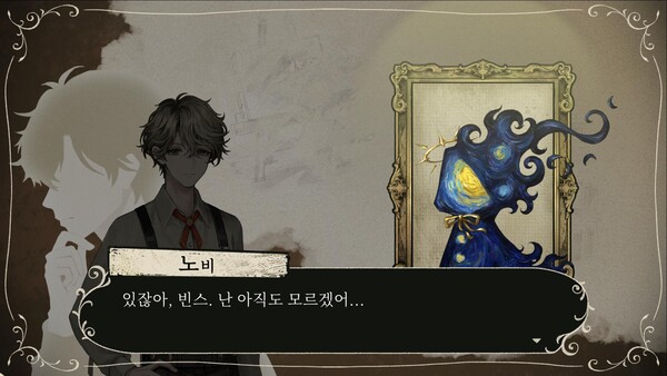 로스트 뮤지엄 -카이가미 추상담- 스크린샷 3