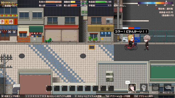 NANIWA UNDERGROUND Screenshot
