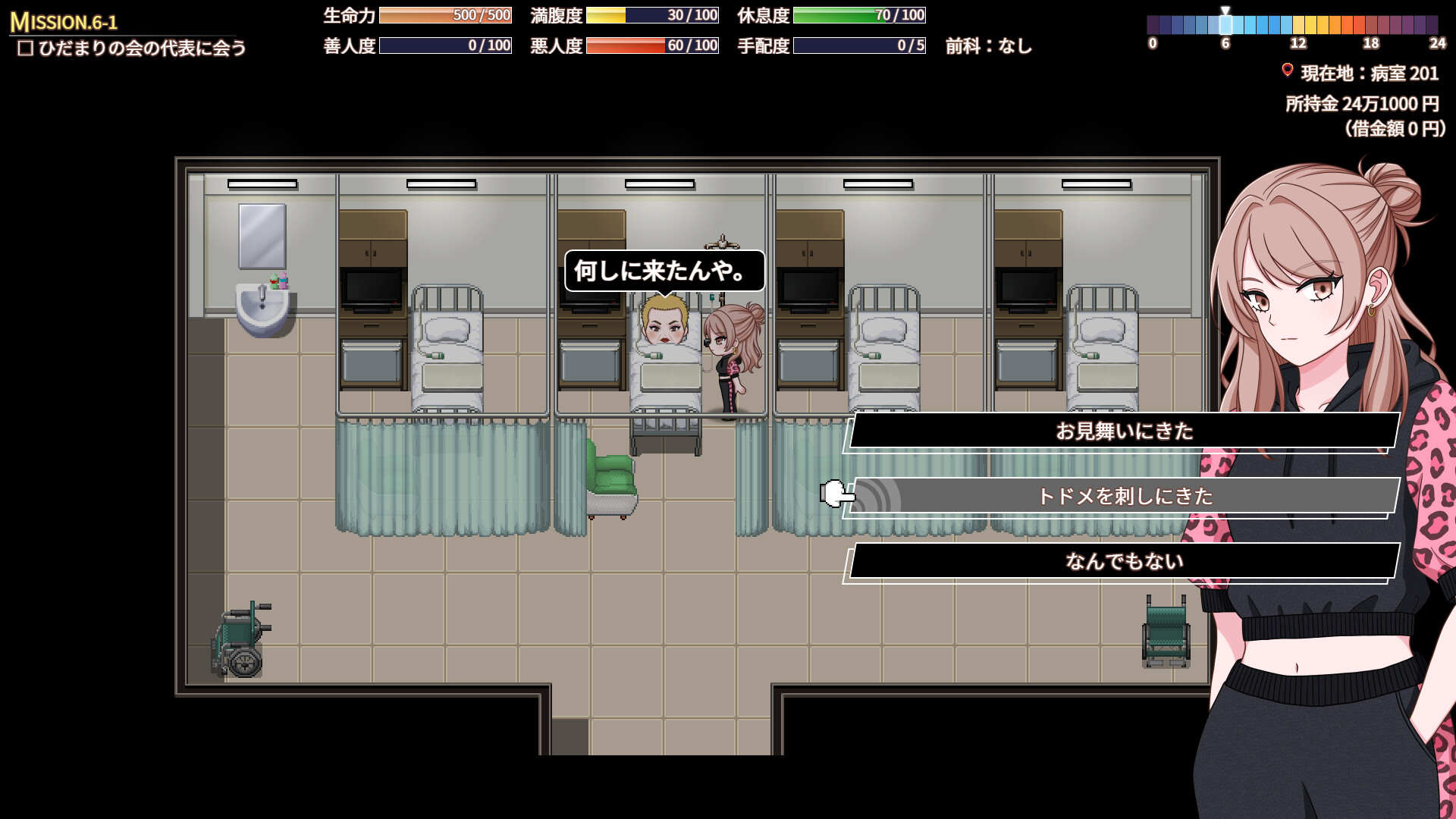 NANIWA UNDERGROUND screenshot 7
