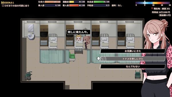 NANIWA UNDERGROUND Screenshot
