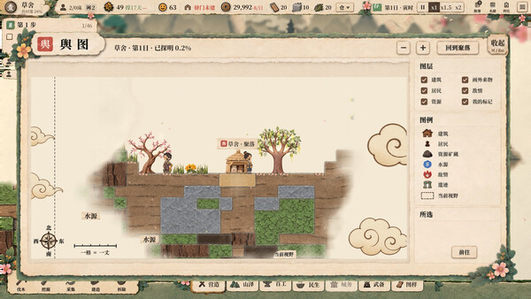 Hearths of Shanhai 스크린샷 3