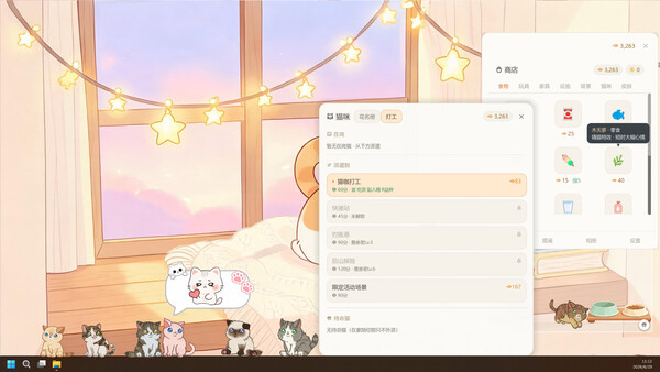 可爱猫 스크린샷 4