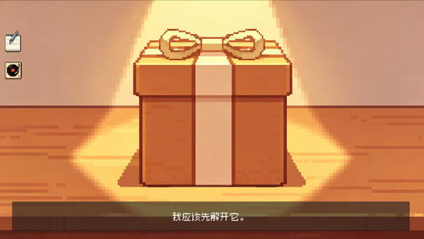 This is a Gift screenshot 3