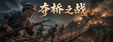 Battle For the Bridge