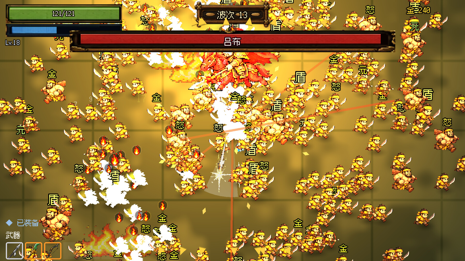 三国幸存者 Build.24918913