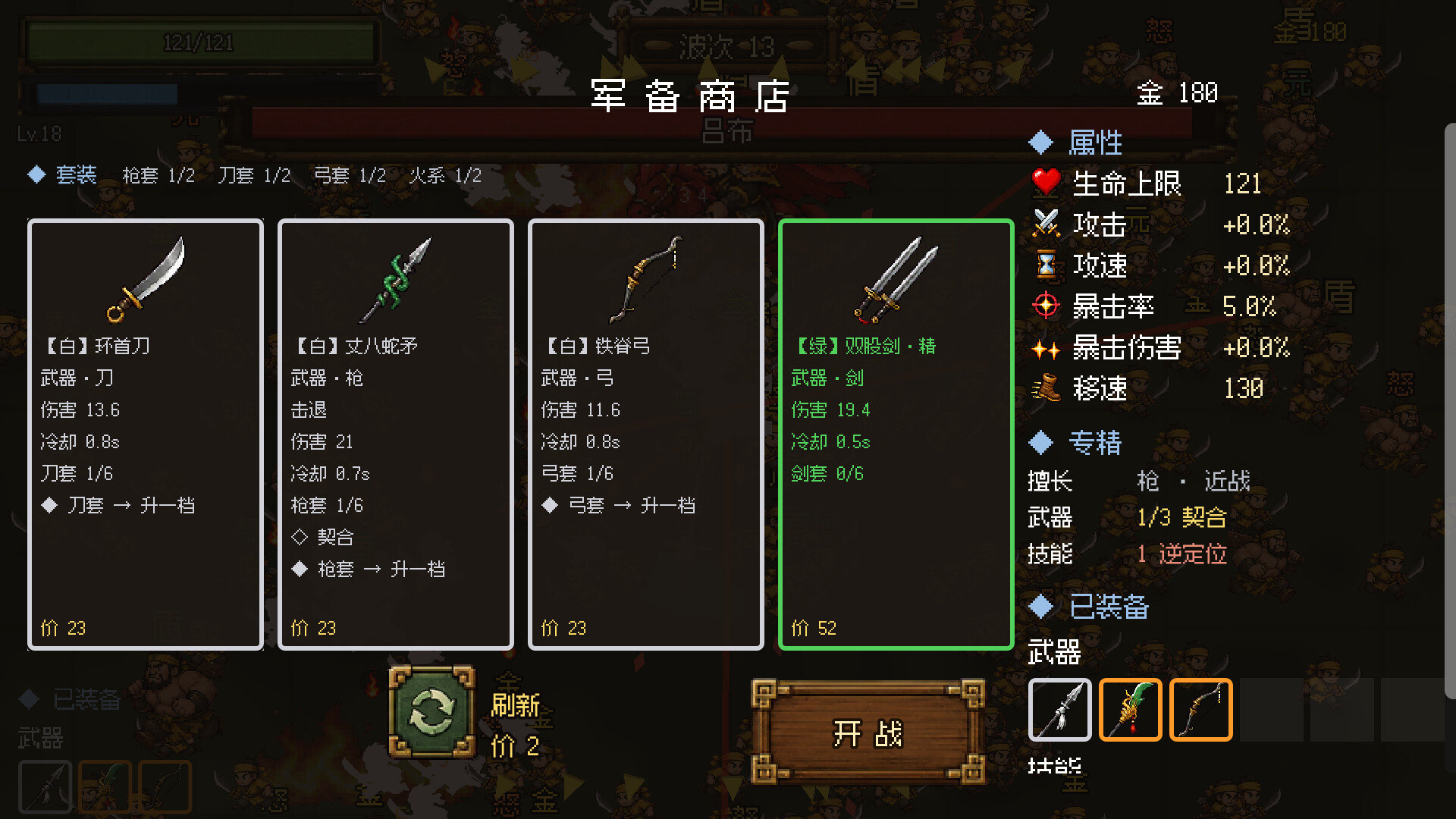 截图 2