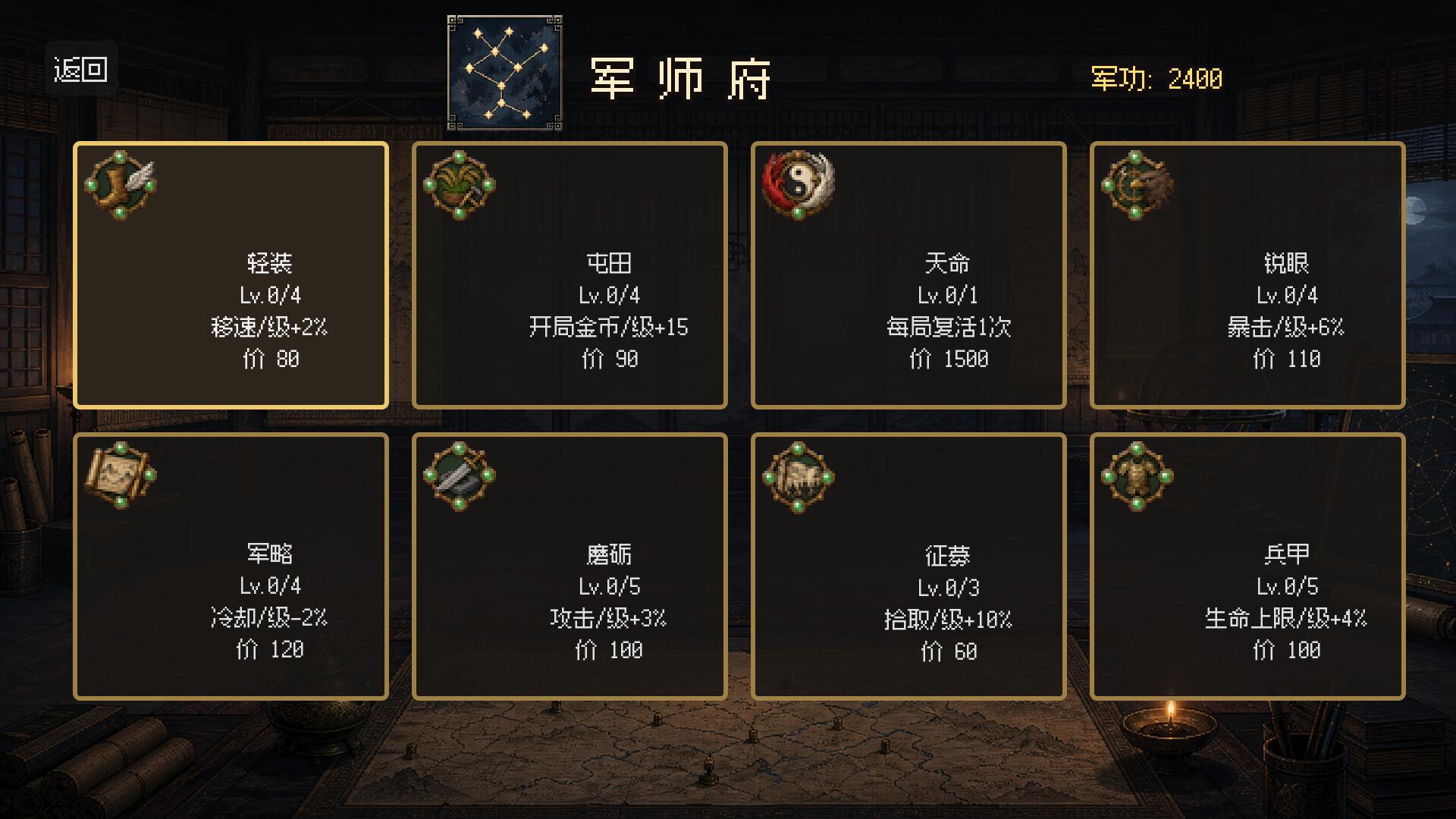 三国幸存者 Build.24918913