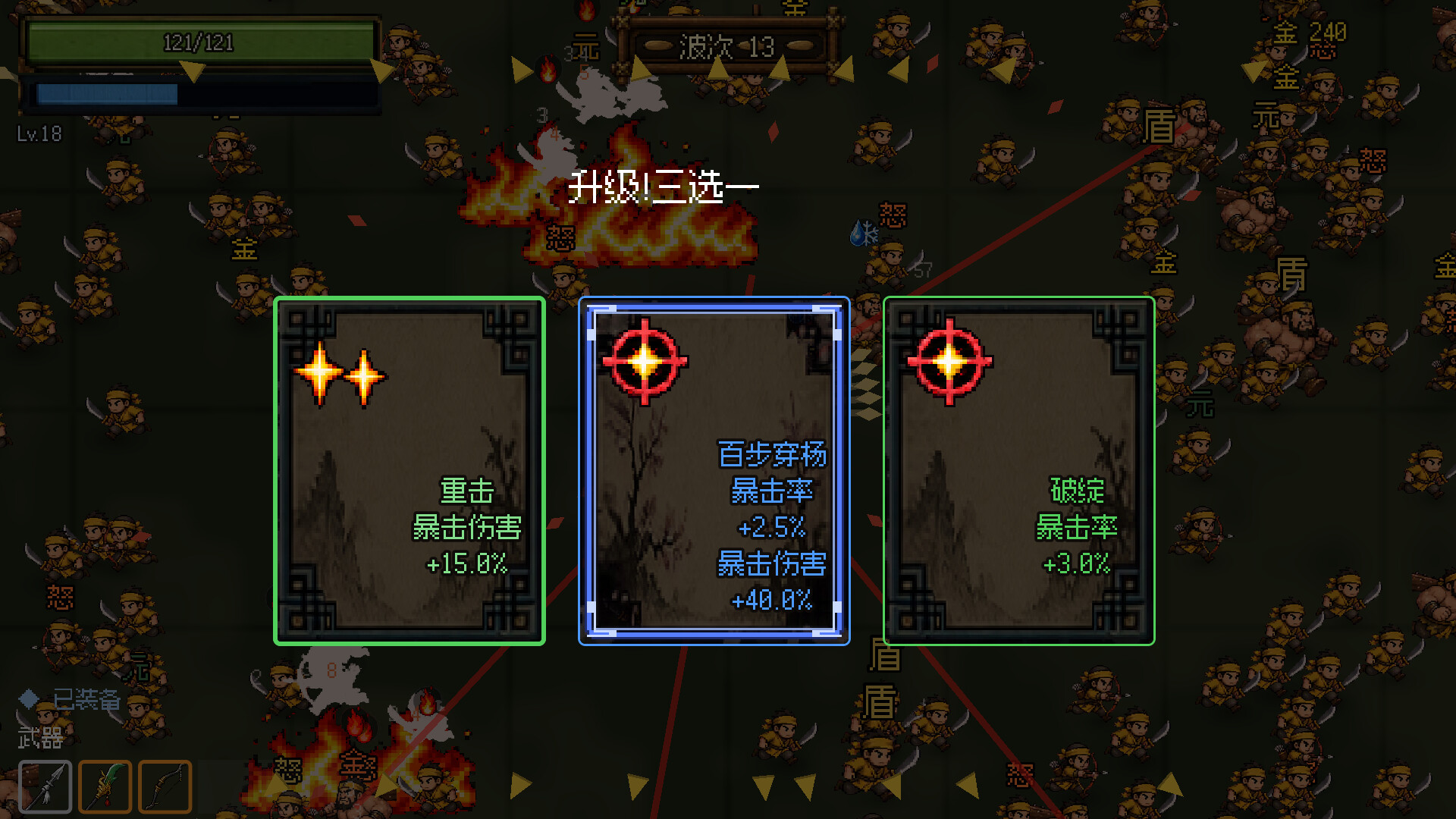 三国幸存者