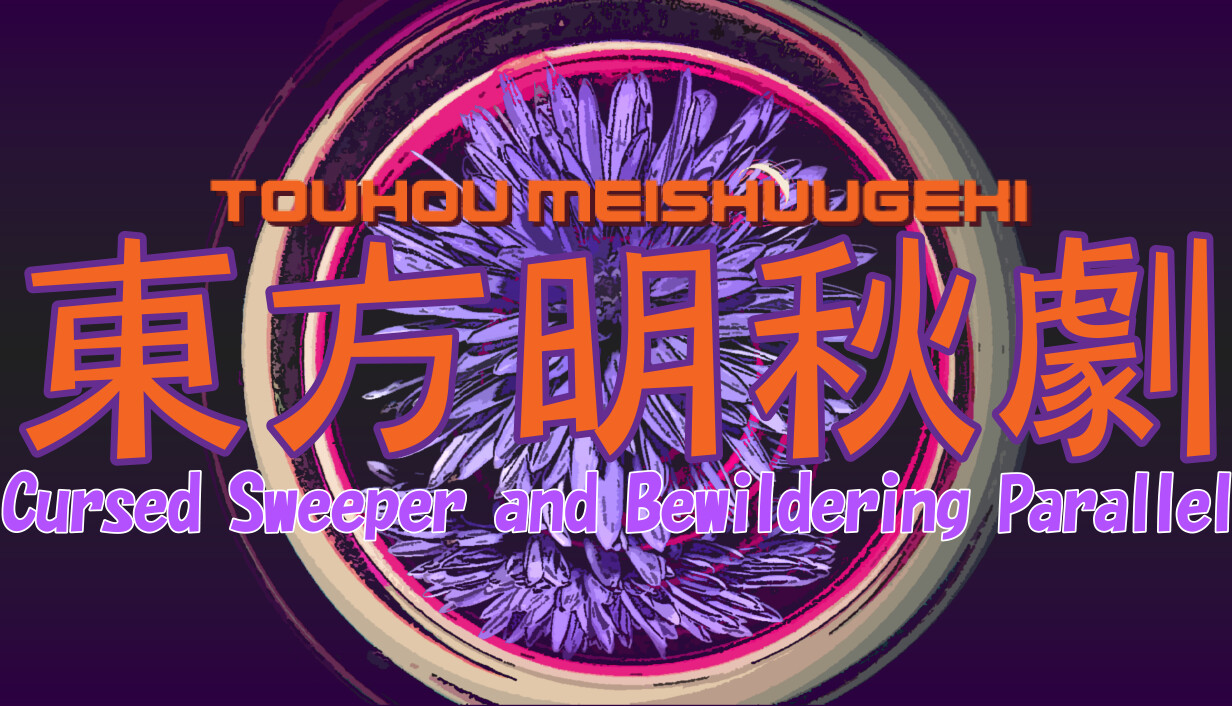 Touhou Meishuugeki (東方明秋劇) ~ Cursed Sweeper and Bewildering Parallel cover art