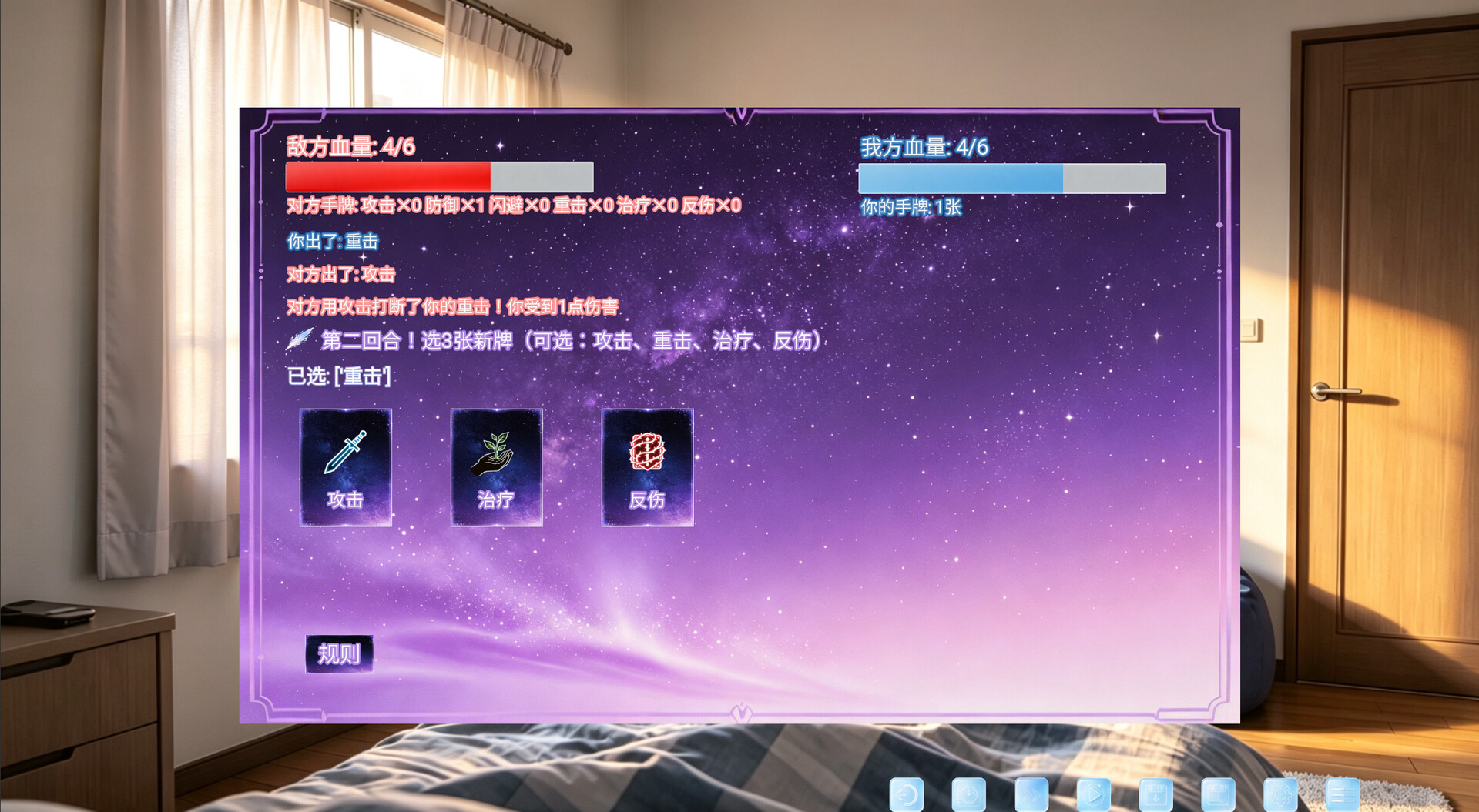 Sometime Again screenshot #4