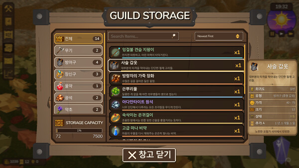 Adventurer’s Guild Manager Demo 스크린샷 3