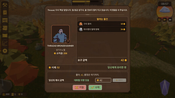 Adventurer’s Guild Manager Demo 스크린샷 4
