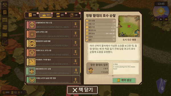 Adventurer’s Guild Manager Demo 스크린샷 2