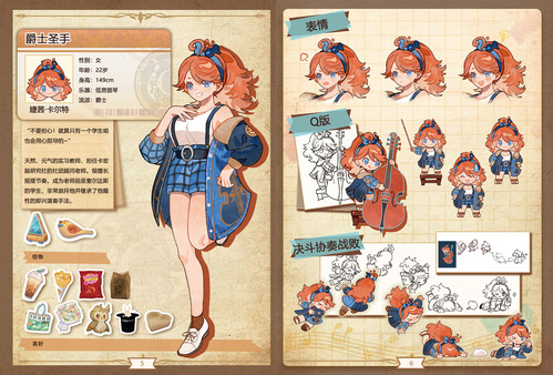 Concerto on White: Cajon Story - Digital Artbook screenshot 1