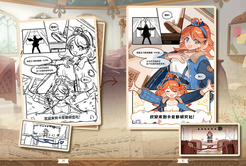 Concerto on White: Cajon Story - Digital Artbook screenshot 3