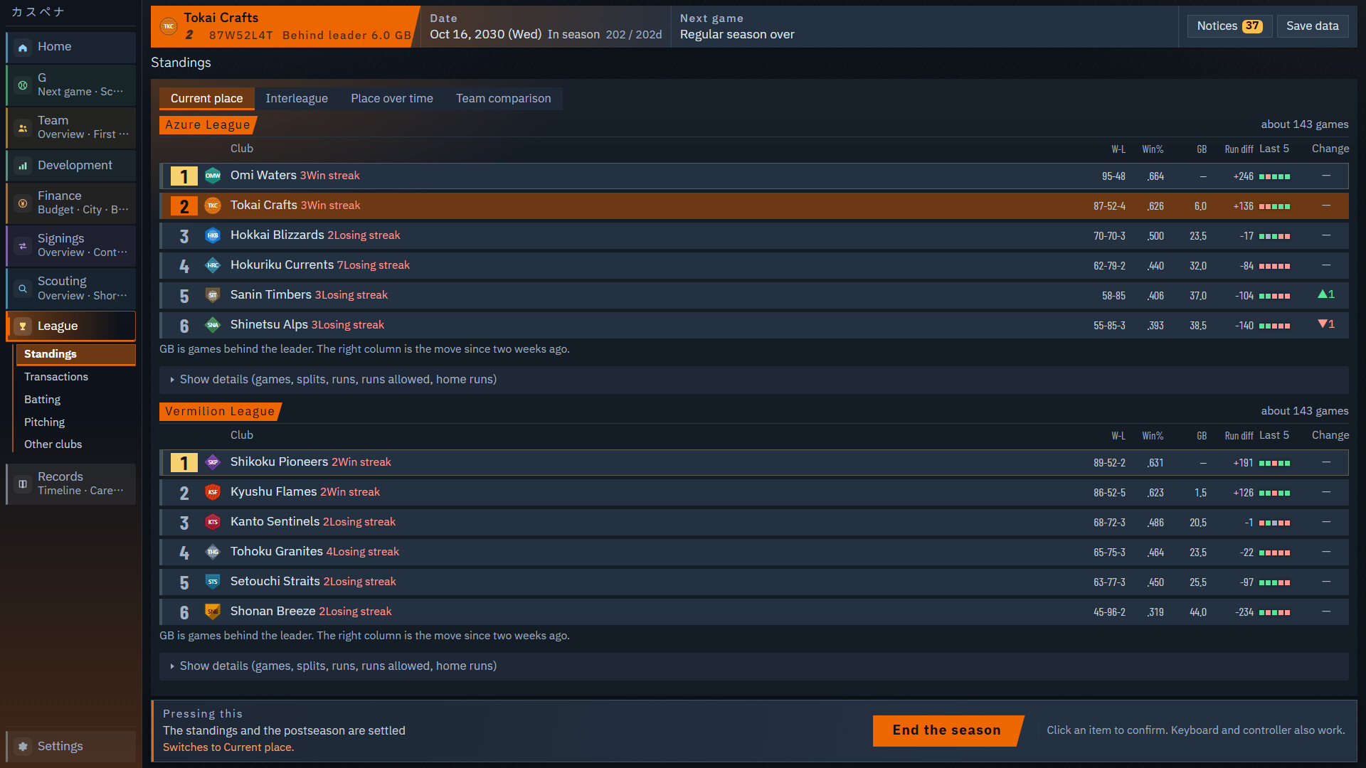 CUSTOM PENNANT BASEBALL screenshot #8