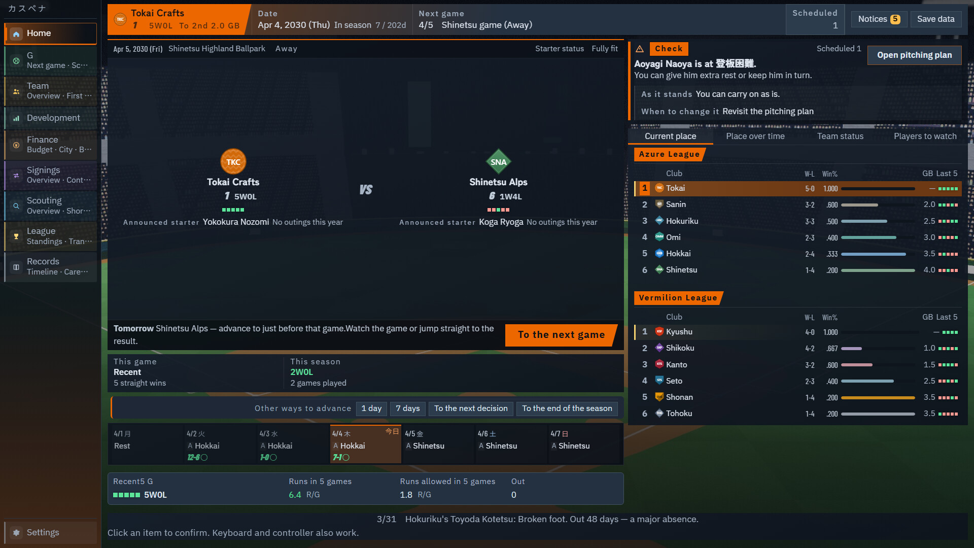 CUSTOM PENNANT BASEBALL screenshot #7