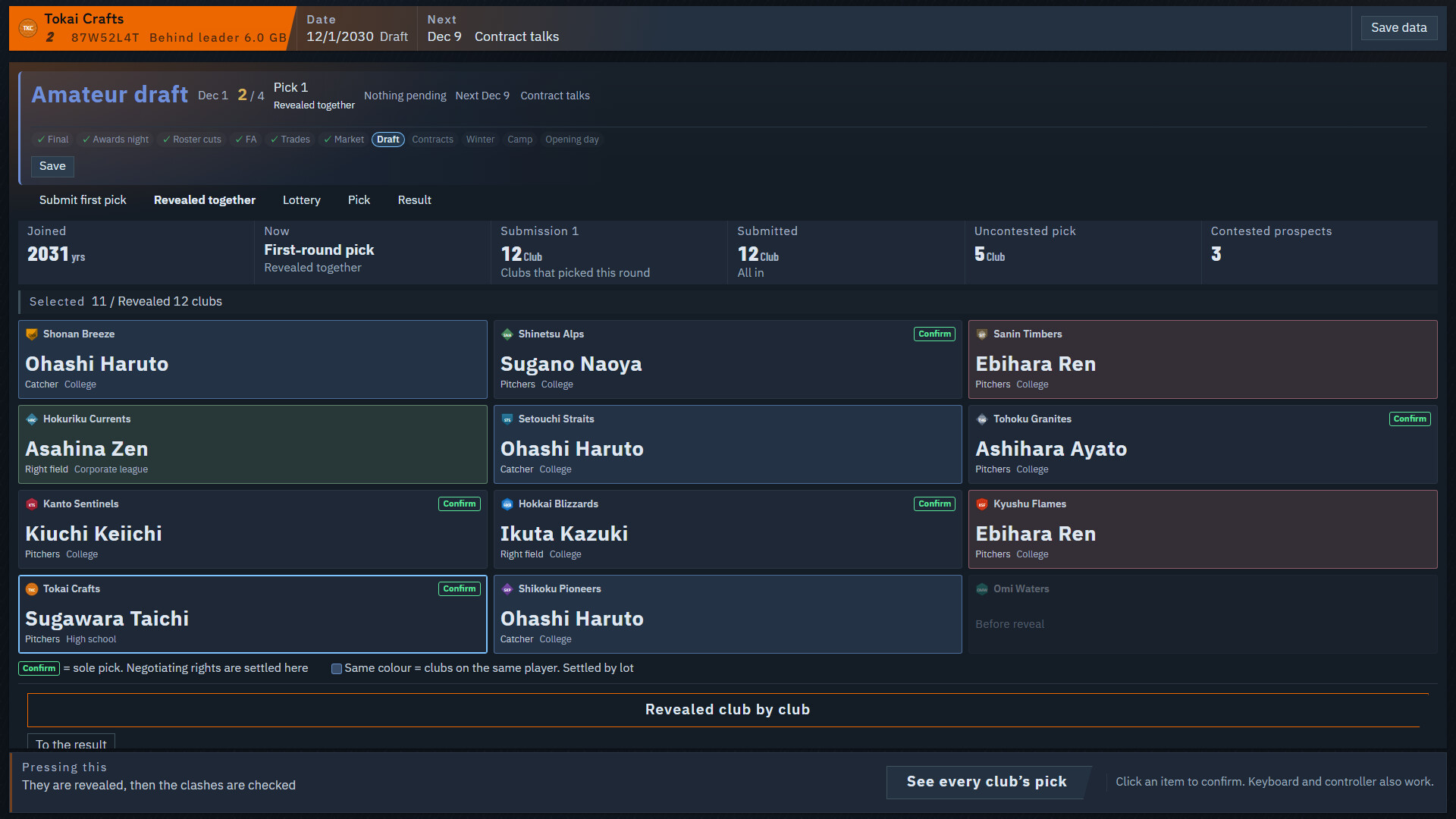CUSTOM PENNANT BASEBALL screenshot #12