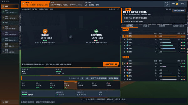 カスペナ～カスタムペナント野球 遊戲截圖 7